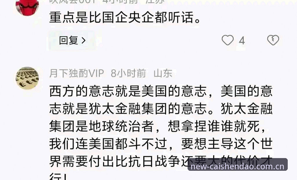 揭秘世界杯"冷场"真相：签证风波背后，约旦球迷的观赛梦碎