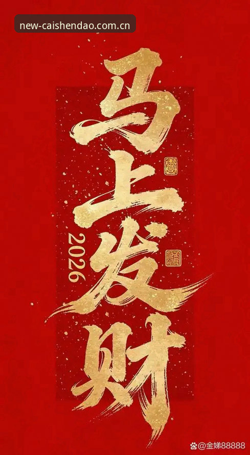 棋牌财神到2026新入口安全吗？最新安全评估与用户体验实测报告